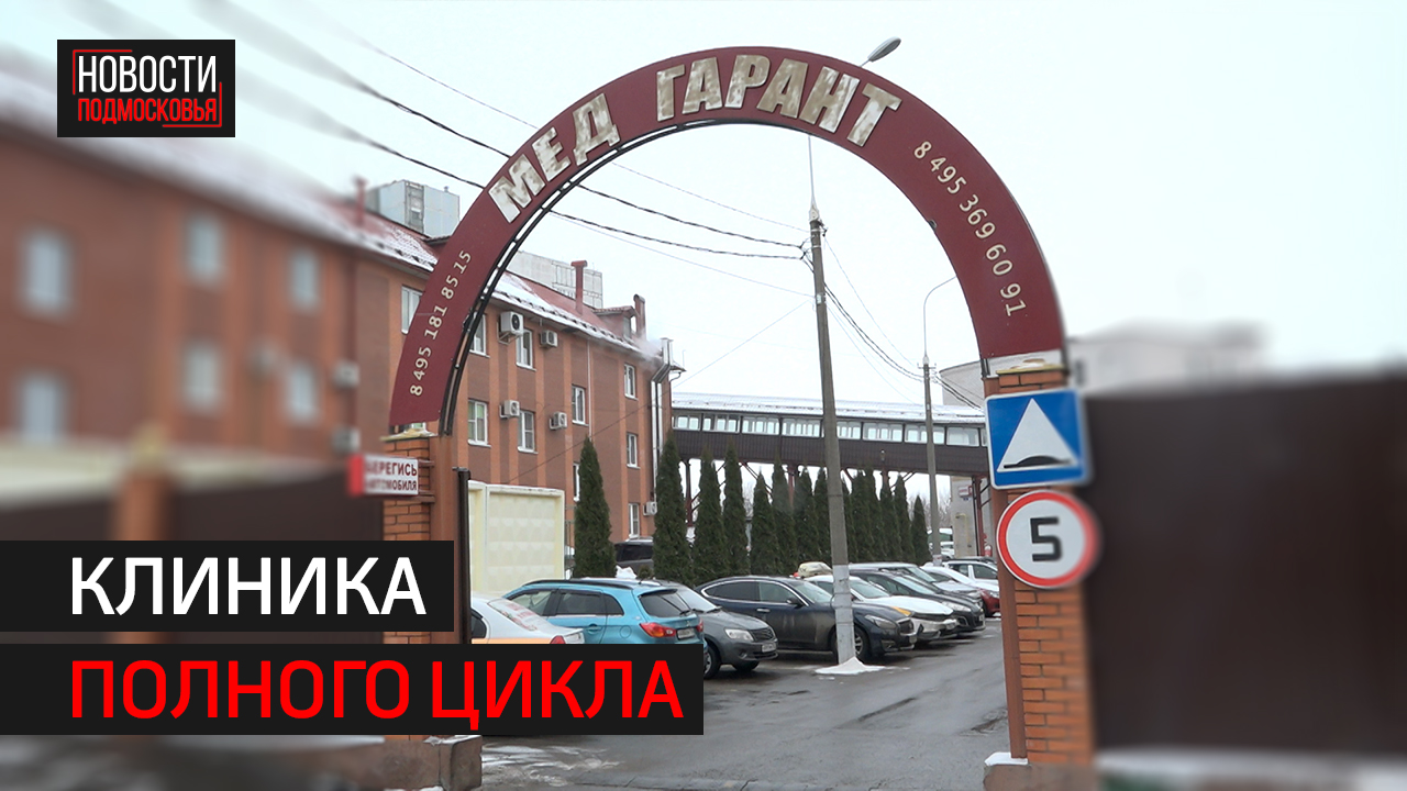 В медицинском центре «МедГарант» открыли новый корпус детского отделения и стоматологию