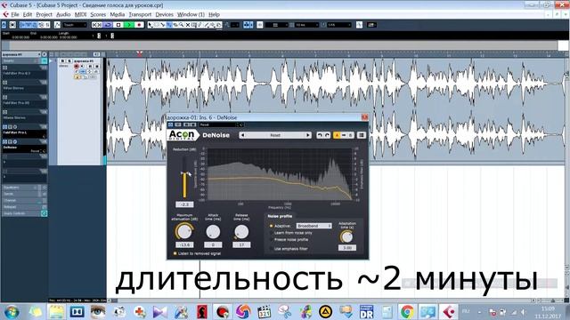 Чистка аудио от шумов с помощью VST - acon digital denoise. Jay Jay @Cubase @waves смотреть онлайн