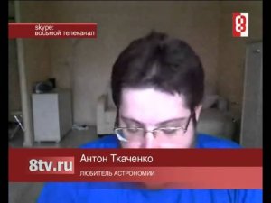 Интервью «Восьмого канала» у Антона Ткаченко