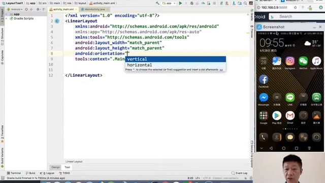 Android 中文教學 基礎/ 3-1 LinearLayout - 1