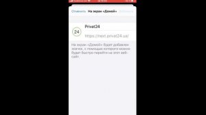 Как добавить закладки на экран домой на iPhone