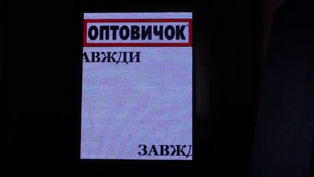 Внутренний экран P-6 смотреть онлайн