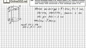 Задание №529 — ГДЗ по геометрии 11 класс (Атанасян Л.С.)