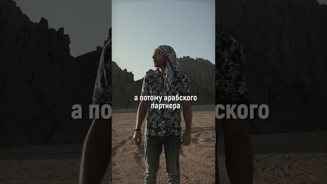 Арабские мужчины #shorts
