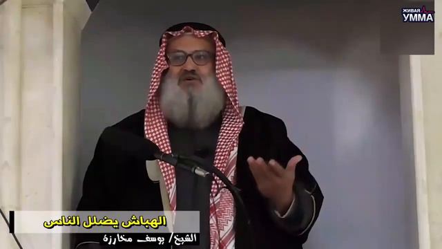 «Верховный шариатский судья Палестины Махмуд Хаббаш вводит людей в заблуждение!» смотреть онлайн