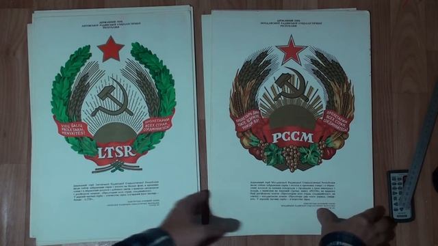 Набор плакатов Гербы и Флаги СССР. 16 шт. 1982 г. Цена 1300 руб. смотреть онлайн