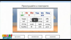 Smart Start: учим английский путешествуя по Америке