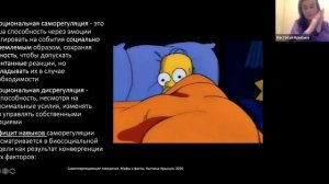"Самоповреждающее поведение: мифы и факты" Лекция Настасьи Крысько