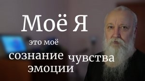 Человекознание для детей: беседа вторая