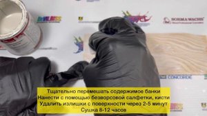 Грунтовочное масло Borma Wachs цвет белый арт. 3910-01