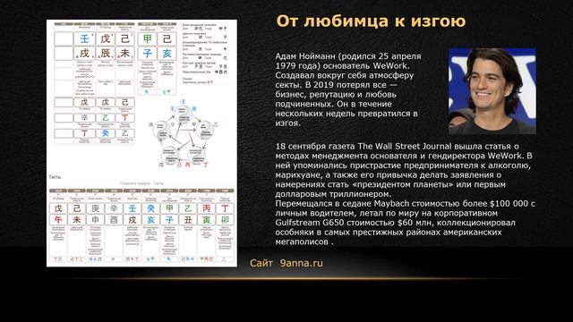 Как грабитель богатства в столпе удачи  превратил успешного предпринимателя в изгоя