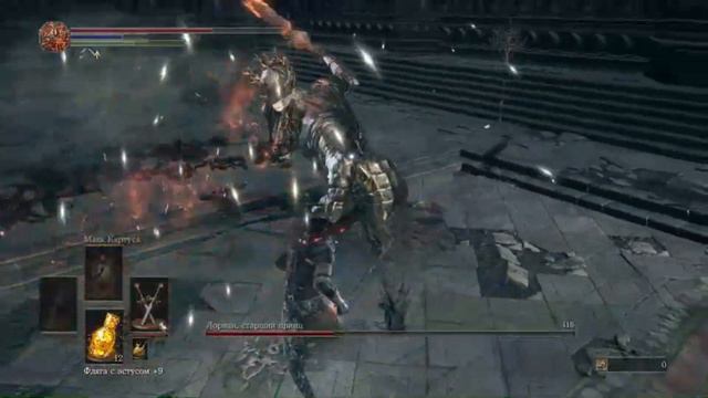 Мечи Готтарда против некоторых боссов Dark Souls 3