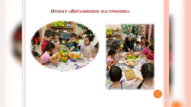 Развитие творческих способностей детей в проектной деятельности как способ социализации в ДОУ
