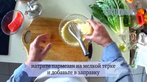 Салат Цезарь c креветками