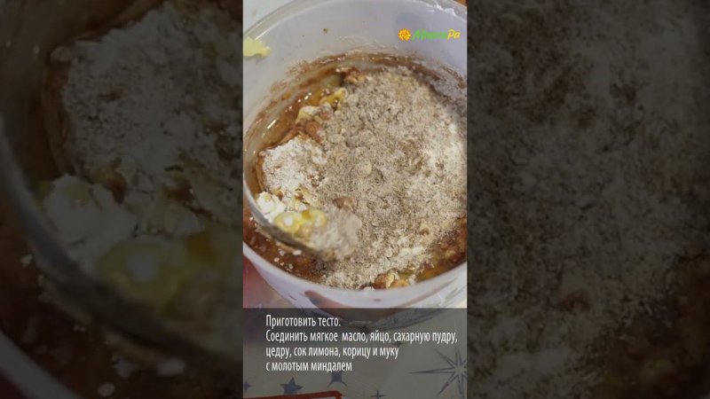 Печенье с корицей и мандаринами