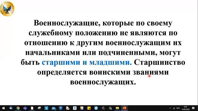 Военнослужащие и взаимоотношения между ними. Воинская дисциплина, ее сущность и значение