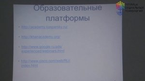 Онлайн-инструменты для решения задач НКО