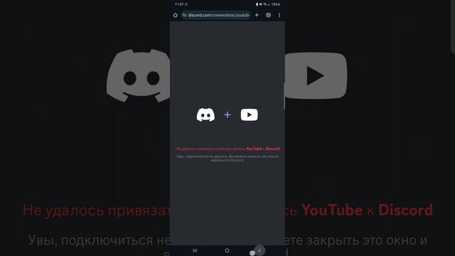 Показываю как сделать интеграцию в Дискорд смотреть онлайн