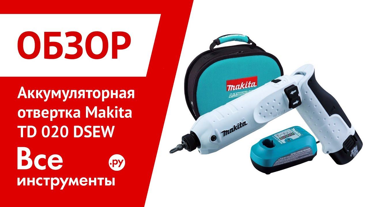 Аккумуляторная отвертка Genium kc36lsd. Аккумуляторная отвертка Makita. Отвёртка аккумуляторная Макита 67220. Аккумуляторная отвертка Genium kc36lsd схема.