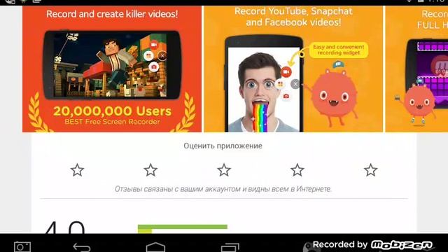 Как снимать экран телефона или планшета без root смотреть онлайн