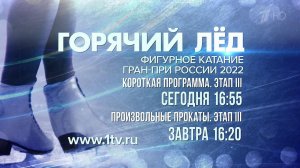 Камила Валиева готовится к выступлению на третьем этапе серии Гран-при по фигурному катанию в Казани