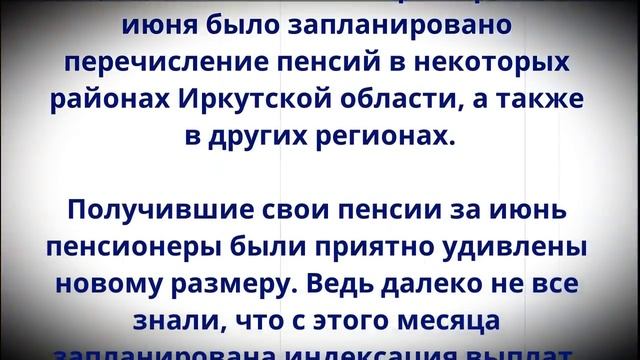 Пенсионеры получили Пенсии за июнь и Обомлели! смотреть онлайн