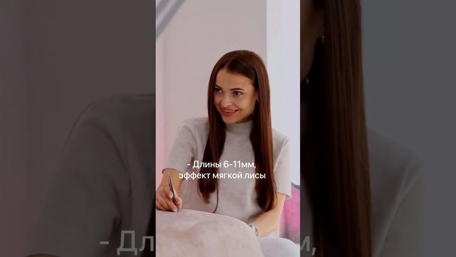 #лэшмейкер #ресницыобучение #курсыпонаращиваниюресниц #лешмейкер #лешмейкеры #наращиваниересниц