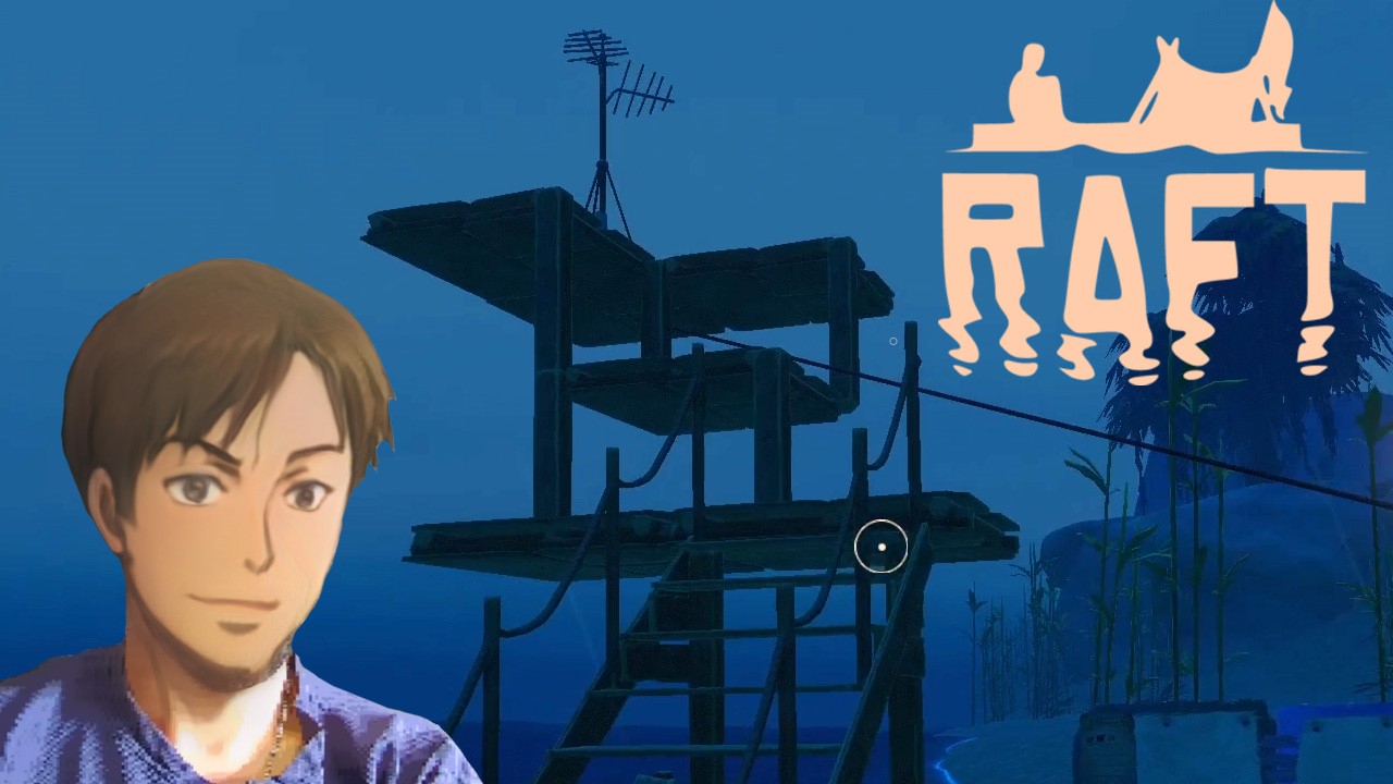 #8 Пытаемся поймать сигнал ! Raft