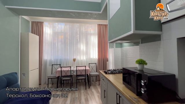 Апартаменты "Черногория" смотреть онлайн