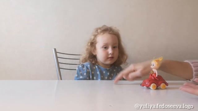 Лексическая тема "Игрушки" 2 занятие