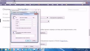 Как изменить прокси сервера хром