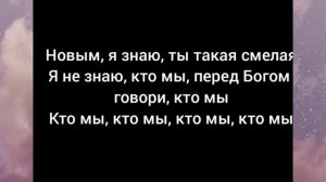 Текст песни JONY Пустоту или текст песни. Всё что строю сам же рушу волк внутри