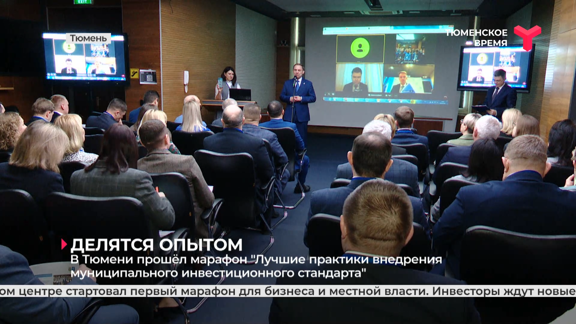 В Тюмени прошёл марафон 