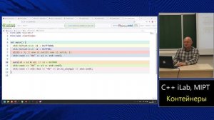 Базовый курс C++ (MIPT, ILab). Lecture 23. Последовательные контейнеры.
