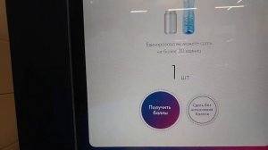 Фандомат в Питере Сдаём пластиковые бутылки