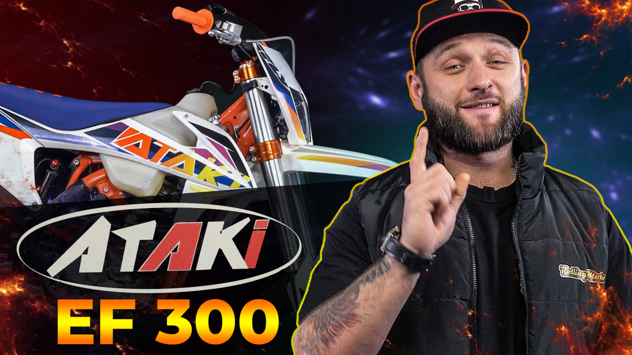 ATAKI EF300 - Достойная новинка в мире Эндуро / Обзор мотоцикла