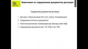 Изменения в приказы по микрогрантам, ошибки по программе «Создание прототипов»