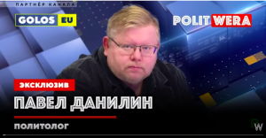 Кривые зеркала геополитики _ Как изменится судьба  Оркестра. Павел Данилин в эфире