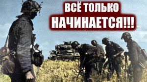 Они были уверены в своей победе, когда встретили деда со старой берданкой, но всё только начиналось!