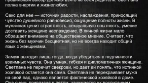 Значение имени Светлана. Женские имена и их значения