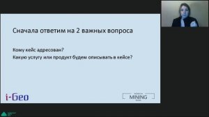 Курс-интенсив «Как защитить проект или рассказать о результатах работ?» - 2 день