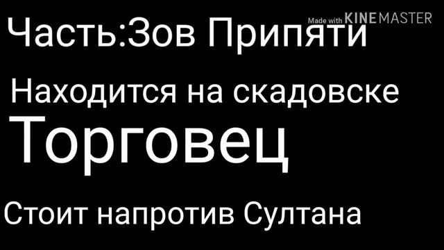 Угадай персонажа из S.T.A.L.K.E.R.A читайте описание смотреть онлайн