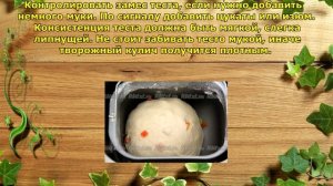 Творожный кулич в хлебопечке. Воздушный, нежный и необыкновенно вкусный.