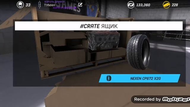 Torque drift. Открытие ящиков смотреть онлайн