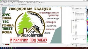 подготовка макета к печати, ключевые моменты векторной графики в corel DRAW