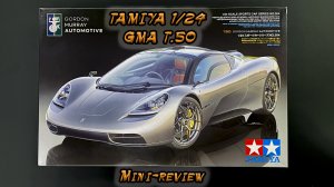 GMA T.50 1/24 Мини-обзор