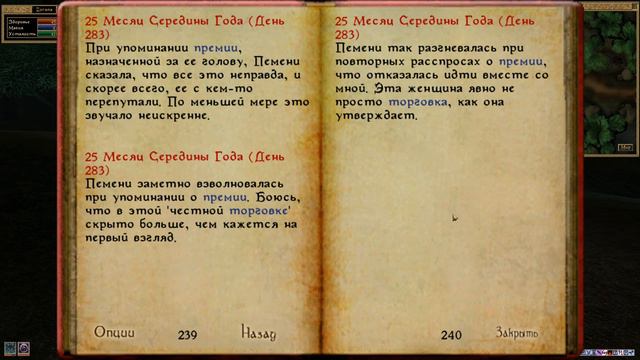 The Elder Scrolls 3: Morrowind - 164) Странная сделка с Пельмени и путь в Кальдеру!