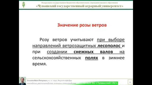 Лекция Погода и её прогноз.  Агрометеорологические прогнозы.