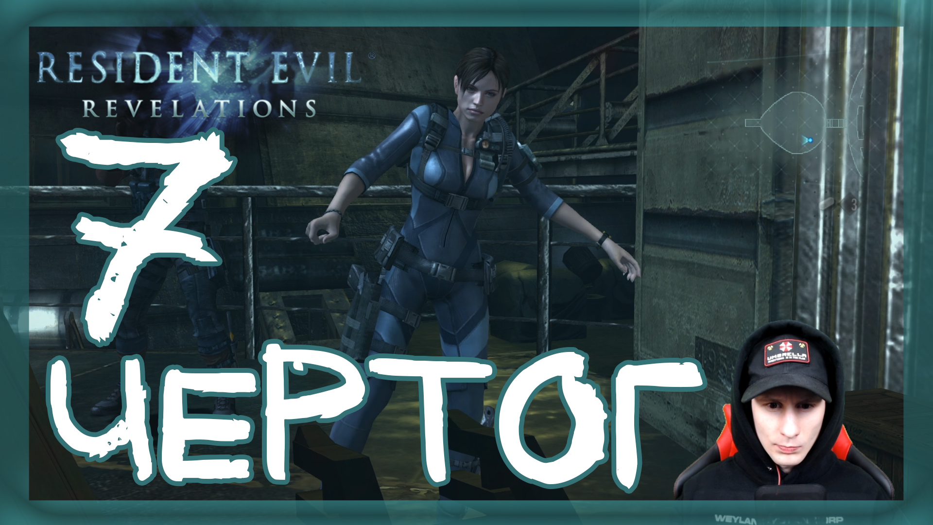 Resident Evil: Revelations ➤ Чертог солнца #7 ► Прохождение на русском