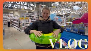 VLOG 12.05.2024 Когда мы летим в Дубай?